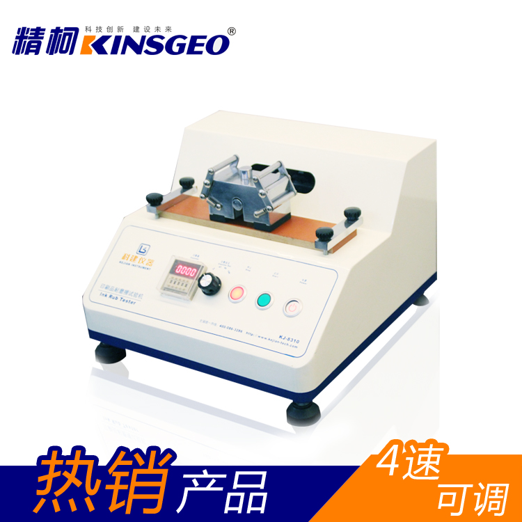 KJ-8310印刷品耐磨擦试验机